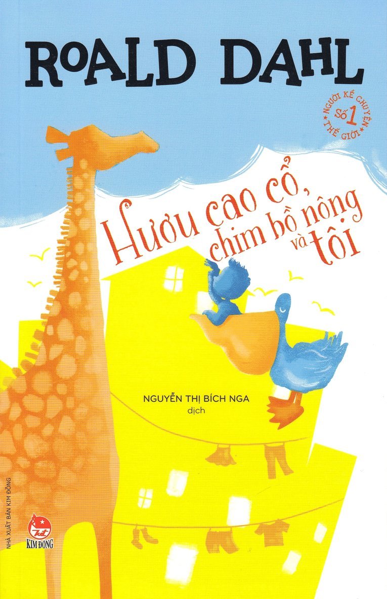 The Giraffe and the Pelly and Me