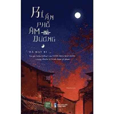 Mat Bi Ha - The Mystery of the Yin Yang Street, Häftad