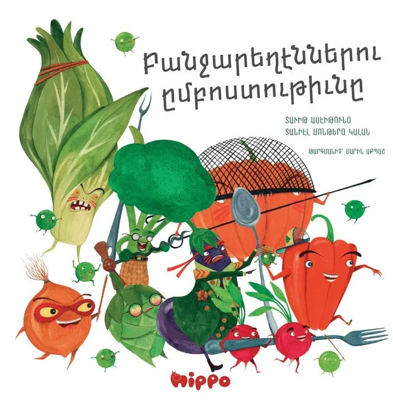David Aceituno - Grönsaksupproret (Armeniska), Häftad. Tillgänglighet: Lägg i varukorg