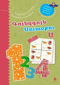 bokomslag Färgglatt Sudoku - A (Armeniska)