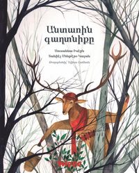 bokomslag Skogens Hemlighet (Armeniska)