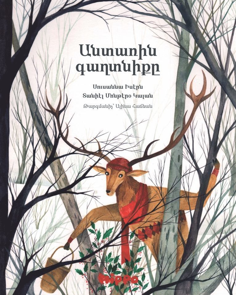 Skogens Hemlighet (Armeniska) 1