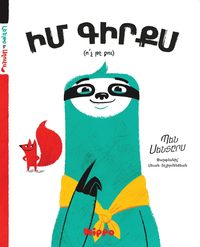 bokomslag Min Bok (Inte Din) (Armeniska)