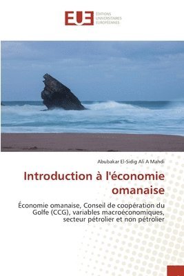Introduction  l'conomie omanaise 1