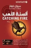  كولنز - السنة اللهب - Catching Fire, Häftad. Tillgänglighet: Lägg i varukorg
