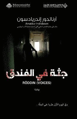 Voices ??? ?? ?????? 1