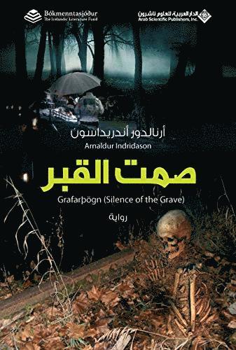ارنالدور اندريداسون, &#1575;&#1606;&#1583;&#1585;&#1610;&#158, Arnaldur Indridason, ¿¿¿¿¿¿¿¿ ¿¿¿¿¿¿¿¿¿¿ - صمت القبر - Silence of the Grave, Häftad