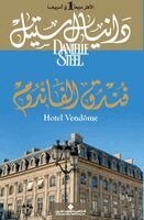 د ستيل - فندق الفاندوم - Hotel Vendome, Häftad