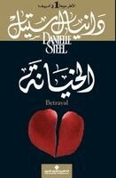 د ستيل - الخيانة - Betrayal, Häftad
