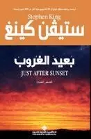 س كينغ - بعيد الغروب - Just After Sunset, Häftad. Tillgänglighet: Lägg i varukorg