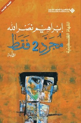ابراهيم نصرالله, &#1606;&#1589;&#1585;&#1575;&#1604;&#160, ¿¿¿¿¿¿¿ ¿¿¿¿¿¿¿ - مجرد 2 فقط - Just 2 only, Häftad