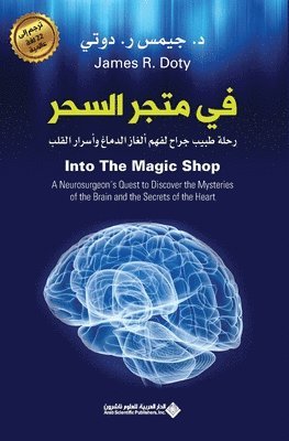 bokomslag ?? ???? ????? - Into The Magic Shop