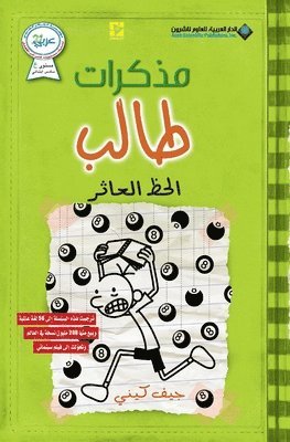 bokomslag &#1605;&#1584;&#1603;&#1585;&#1575;&#1578; &#1591;&#1575;&#1604;&#1576; - &#1575;&#1604;&#1581;&#1592; &#1575;&#1604;&#1593;&#1575;&#1579;&#1585; - Diary of a wimpy kid