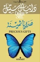 د ستيل - هدايا ثمينة - Precious Gifts, Häftad