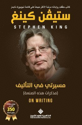 مسيرتي في التاليف - On Writing