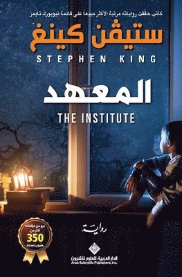 ?????? - The Institute 1