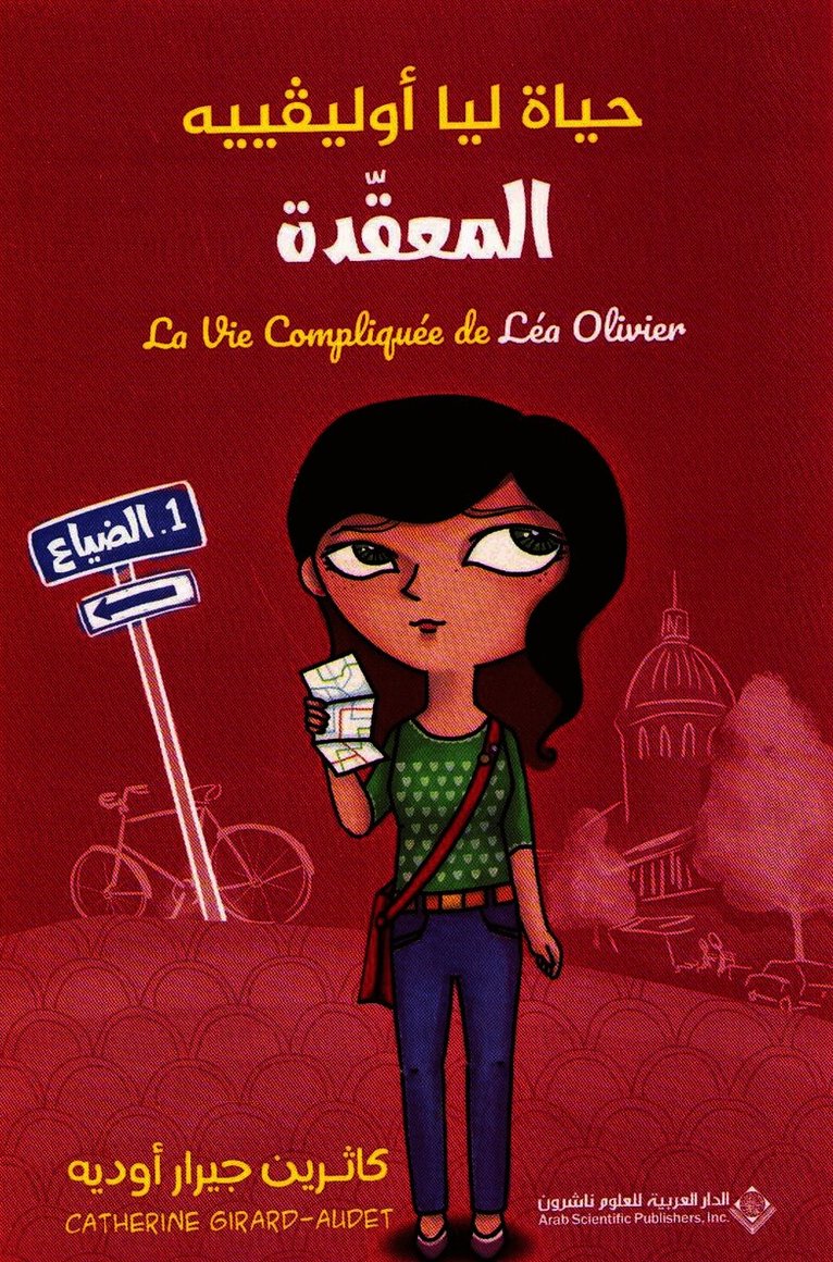 La Vie Compliquée de Léa Olivier #1: Lost  (Arabiska)