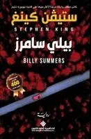 س كينغ - بيلي سامرز - Billy Summers, Häftad. Tillgänglighet: Lägg i varukorg