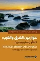 ايكيدا، دايساكو - حوار بين الشرق والغرب, Häftad. Tillgänglighet: Lägg i varukorg