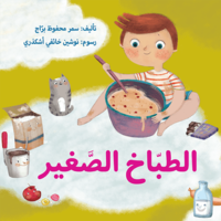 bokomslag Den lilla kocken (Arabiska)