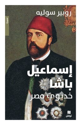 روبير سوليه, &#1585;&#1608;&#1576;&#1610;&#1585; &#15, ¿¿¿¿¿ ¿¿¿¿¿ - إسماعيل باشا - خديوي مصر- Ismail Bacha, Häftad