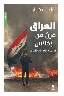 bokomslag ?????? ??? ?? ???????-Iraq, a Century of F