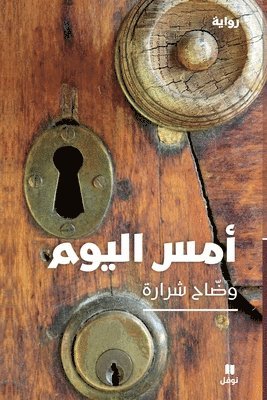 وضّاح شرارة, &#1608;&#1590;&#1617;&#1575;&#1581; &#15, ¿¿¿¿¿ ¿¿¿¿¿ - أمس اليوم-Yesterday as Today, Häftad
