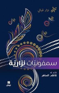 bokomslag ???????? ???????- Semfoniyat Nizariya