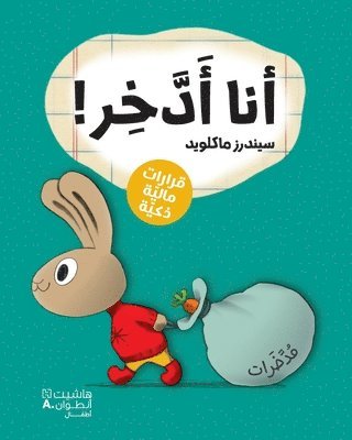 &#1587;&#1610;&#1606;&#1583;&#1585;&#158, Cinders McLeod, ¿¿¿¿¿¿ ¿¿¿¿¿¿¿ - أنا أدّخر!-!Save it, Häftad