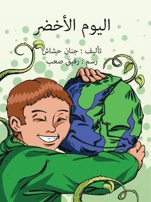 جنان حشاش, &#1580;&#1 &#1581;&#1588;&#1575;&#1588;, ¿¿¿¿ ¿¿¿¿ - اليوم الأخضر, Häftad
