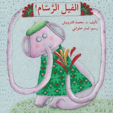 bokomslag &#1575;&#1604;&#1601;&#1610;&#1604; &#1575;&#1604;&#1585;&#1587;&#1575;&#1605; - Elephant; the Artist