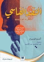 Andrew Feenberg - النقد القاسي لكل ما هو موجود, Häftad