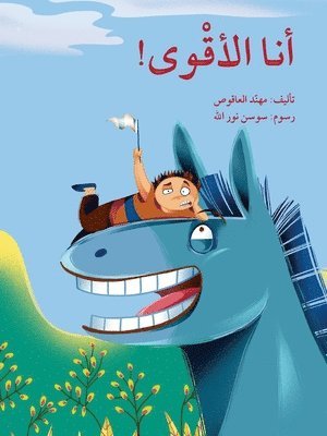 مهند العاقوص, &#1575;&#1604;&#1593;&#1575;&#1602;&#160, ¿¿¿¿ ¿¿¿¿¿¿¿ - أنا الاقوى - I am the Strongest, Häftad