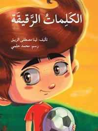 bokomslag &#1575;&#1604;&#1603;&#1604;&#1605;&#1575;&#1578; &#1575;&#1604;&#1585;&#1602;&#1610;&#1602;&#1577; - The Gentle Words