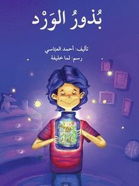 bokomslag &#1576;&#1584;&#1608;&#1585; &#1575;&#1604;&#1608;&#1585;&#1583; - The Flower Seeds