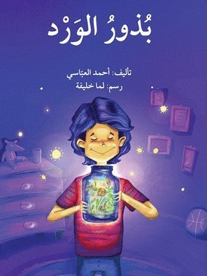 أحمد العباسي, &#1575;&#1604;&#1593;&#1576;&#1575;&#158, ¿¿¿¿ ¿¿¿¿¿¿¿ - بذور الورد - The Flower Seeds, Häftad