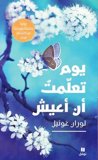 bokomslag Dagen jag lärde mig att leva (Arabiska)