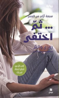 bokomslag Dagarna Med Dig (Arabiska)
