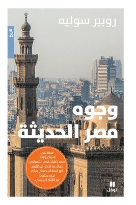 روبير سوليه, &#1585;&#1608;&#1576;&#1610;&#1585; &#15, ¿¿¿¿¿ ¿¿¿¿¿ - وجوه مصر الحديثة-Faces of modern Egypt, Häftad