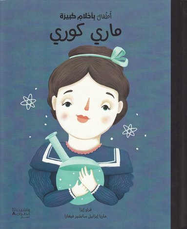 bokomslag Små människor, stora drömmar: Marie Curie (Arabiska)