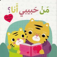 bokomslag Allt du behöver är kärlek (Arabiska)
