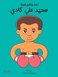 bokomslag Små människor, stora drömmar: Muhammad Ali (Arabiska)