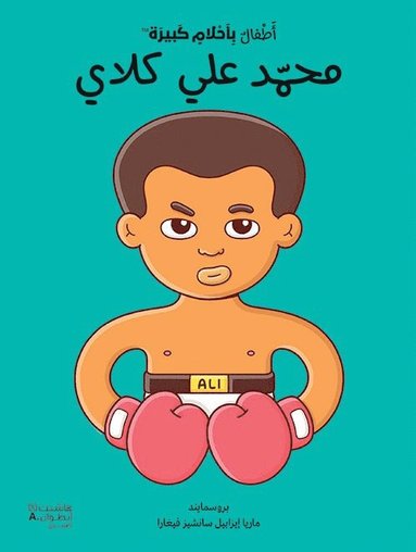 bokomslag Små människor, stora drömmar: Muhammad Ali (Arabiska)