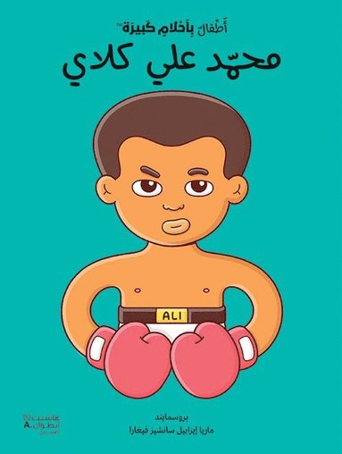 bokomslag Små människor, stora drömmar: Muhammad Ali (Arabiska)