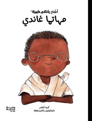 أطفال بأحلام كبيرة -مهاتما غاندي-Atfal bi ʾaḥlam kabira - Mahatama ġandi