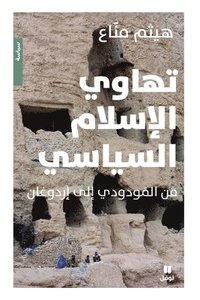 bokomslag ????? ??????? ??????? - Tahawil 'esl