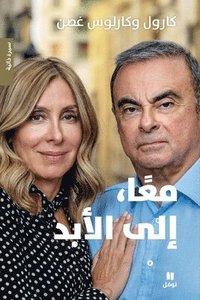 bokomslag ???? ???? ????? - ????? ??????? ???-Together Forever