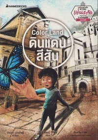bokomslag Color Land (Thailändska)
