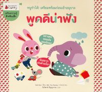 bokomslag Inför Förskolan 3: Välvårdat Språk (Thailändska)