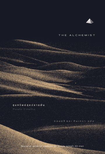 Paulo Coelho - Alkemisten, Häftad